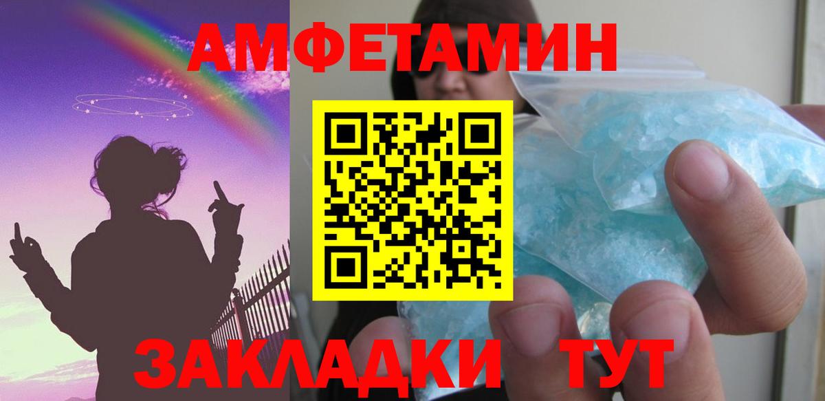 Амфетамин  Amphetamine 98%  Вход с VPN  Amphetamine  Курчалой 