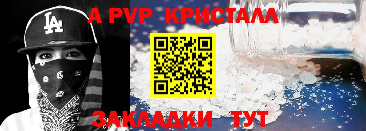 A-PVP СК КРИС  A PVP Crystall  Вход с VPN  Курчалой 