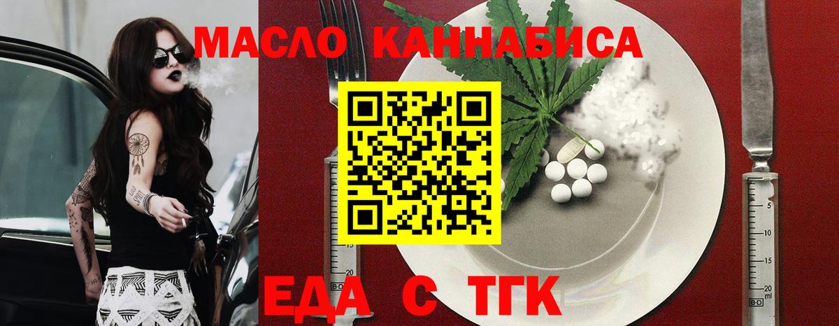 Cannafood конопля Курчалой