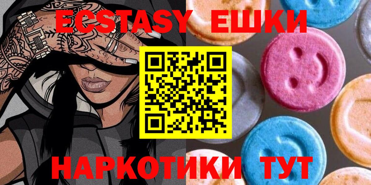 Экстази VHQ Курчалой