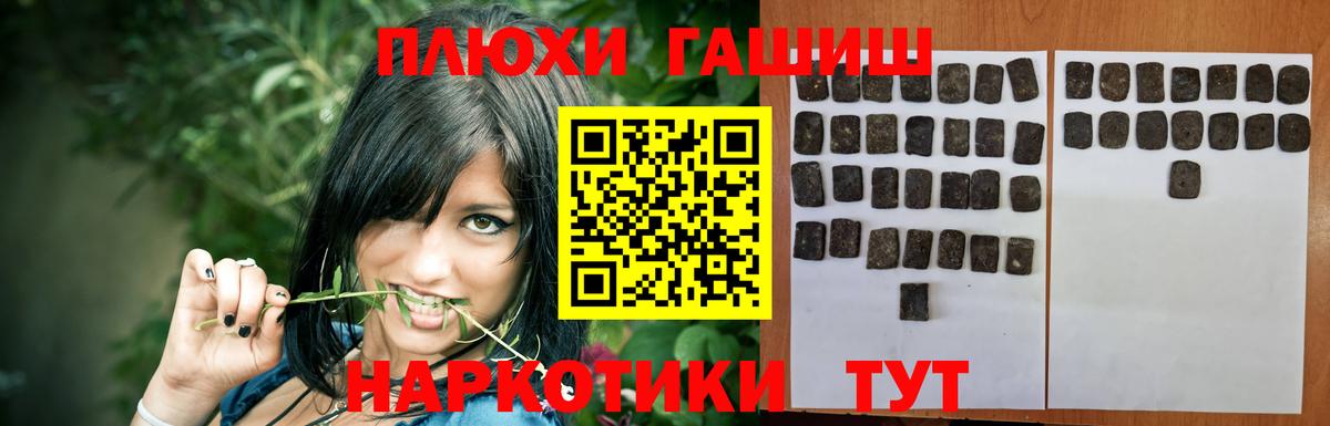 Курчалой  ГАШ хэш  ГАШ 40% ТГК  Вход с VPN 
