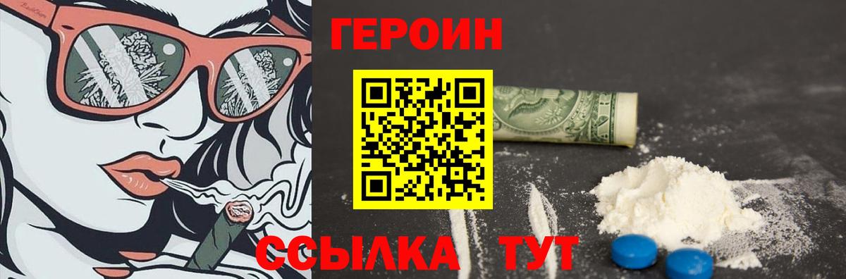 Героин белый  Героин  Курчалой  Вход с VPN 