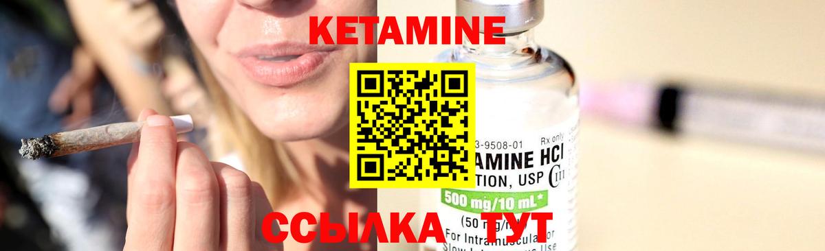 КЕТАМИН VHQ  Вход с VPN  Курчалой 