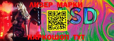 марки lsd Жуковский