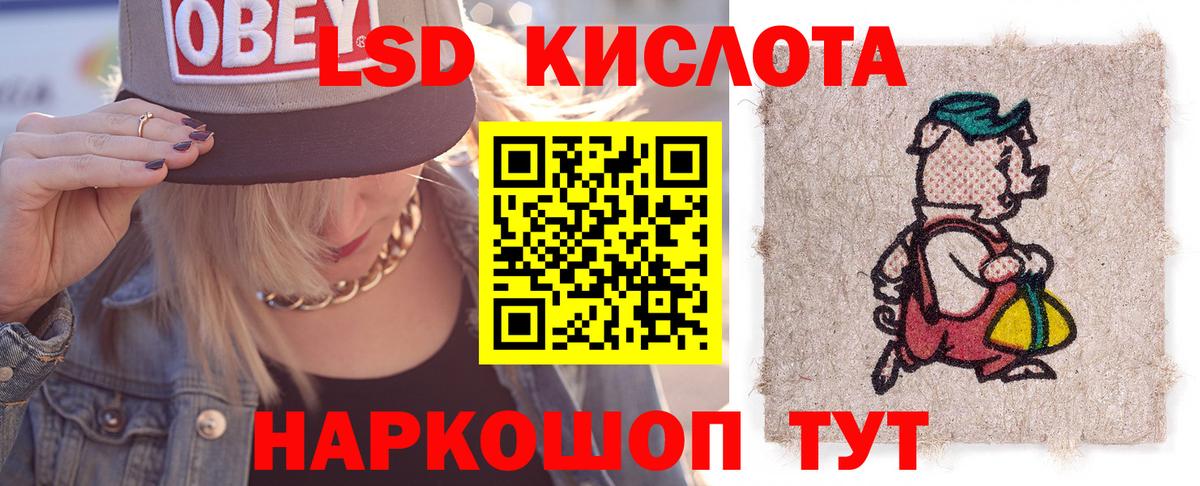 Лсд 25 экстази кислота  Вход с VPN  Курчалой  kraken ССЫЛКА  ЛСД экстази ecstasy 