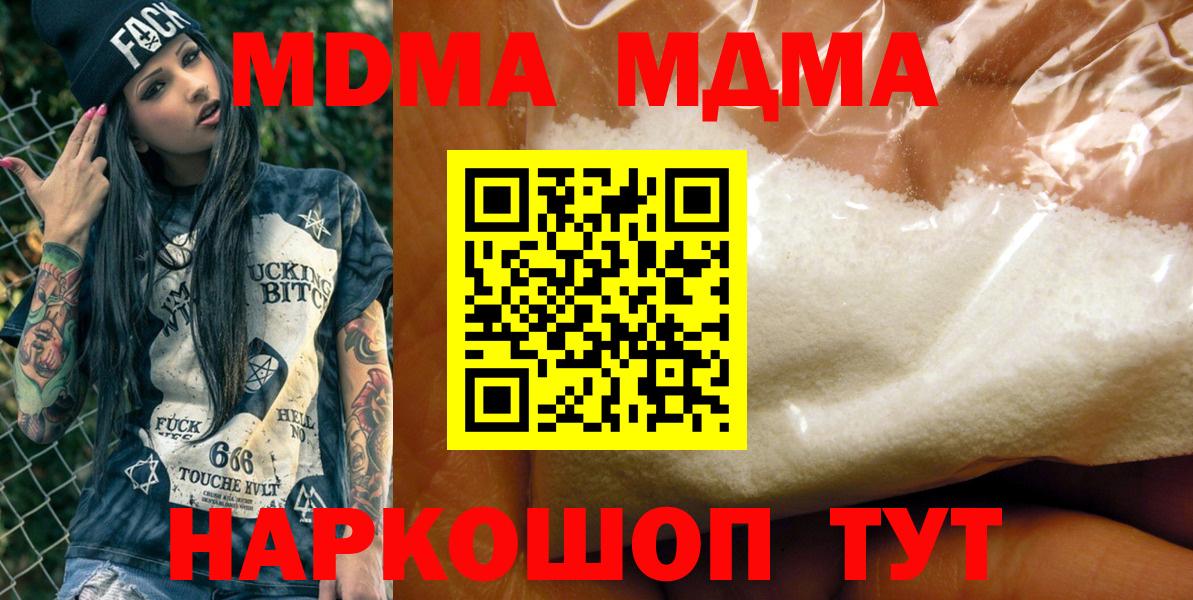 MDMA crystal Курчалой