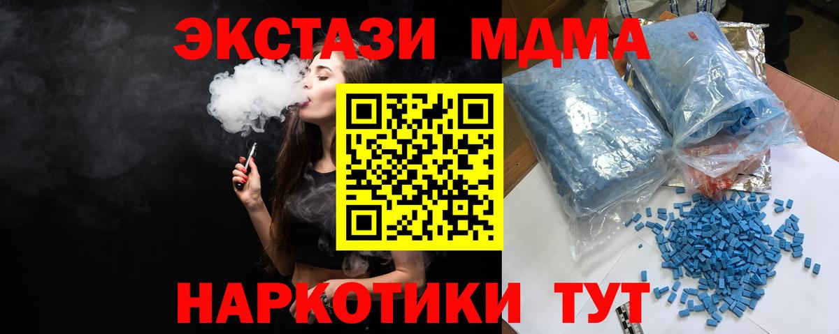 MDMA  МДМА crystal  Курчалой  Вход с VPN  MDMA crystal 