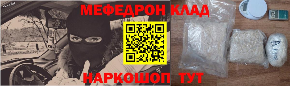 МЕФ мяу мяу  Мефедрон 4 MMC  Вход с VPN  Курчалой 