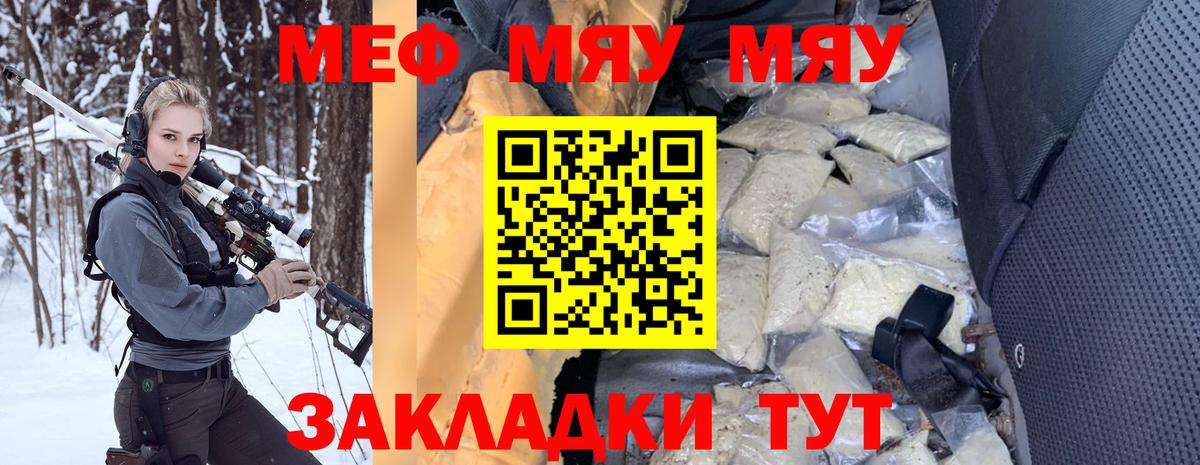 Мефедрон  Курчалой