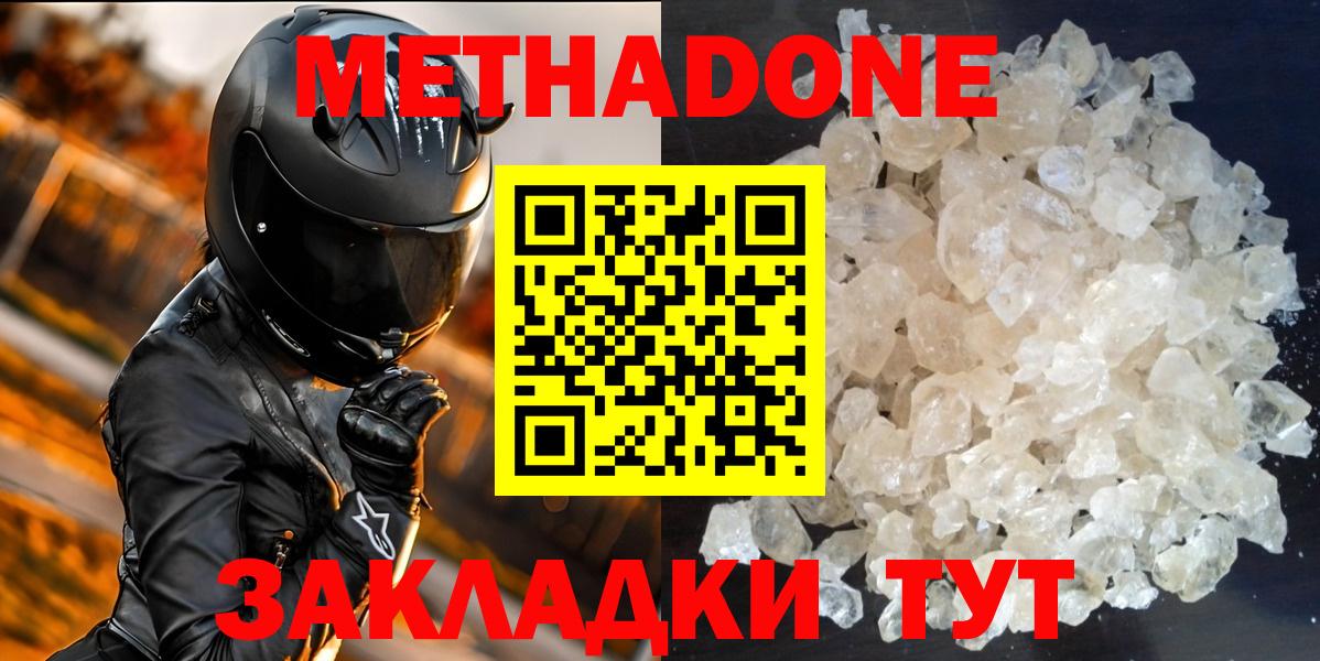 МЕТАДОН VHQ Курчалой