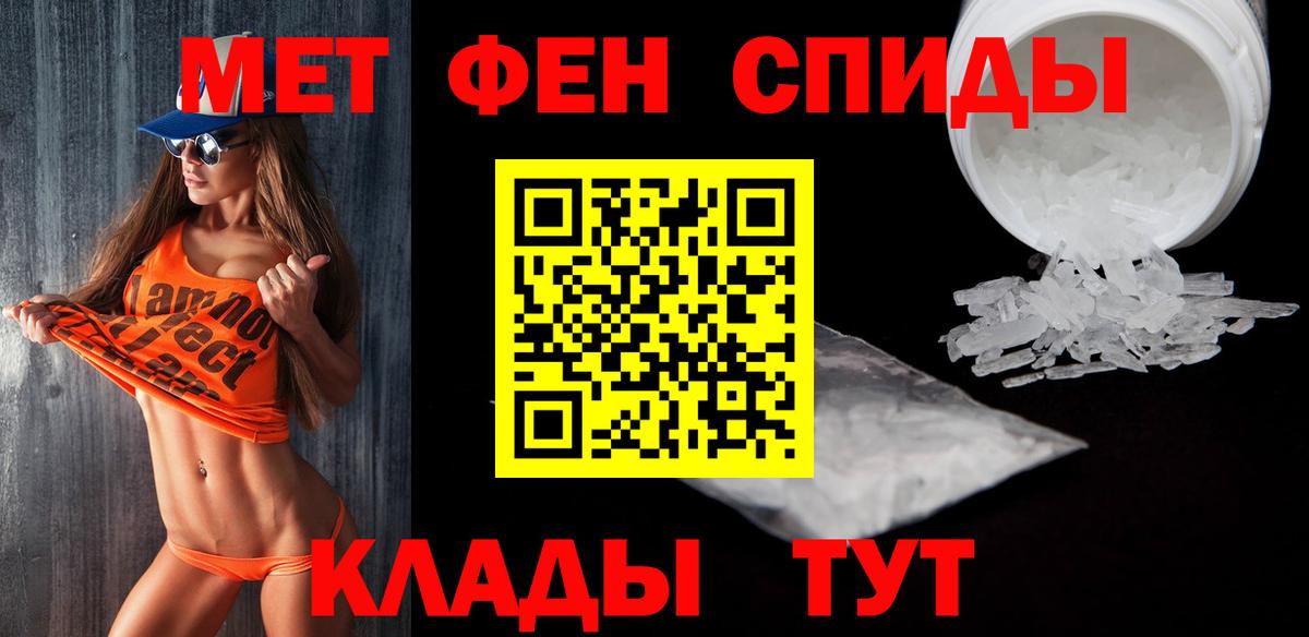 Курчалой  Первитин  Вход с VPN  Метамфетамин винт 