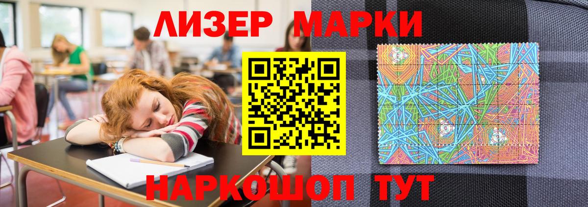 Марки 25I-NBOMe 1,5мг Курчалой